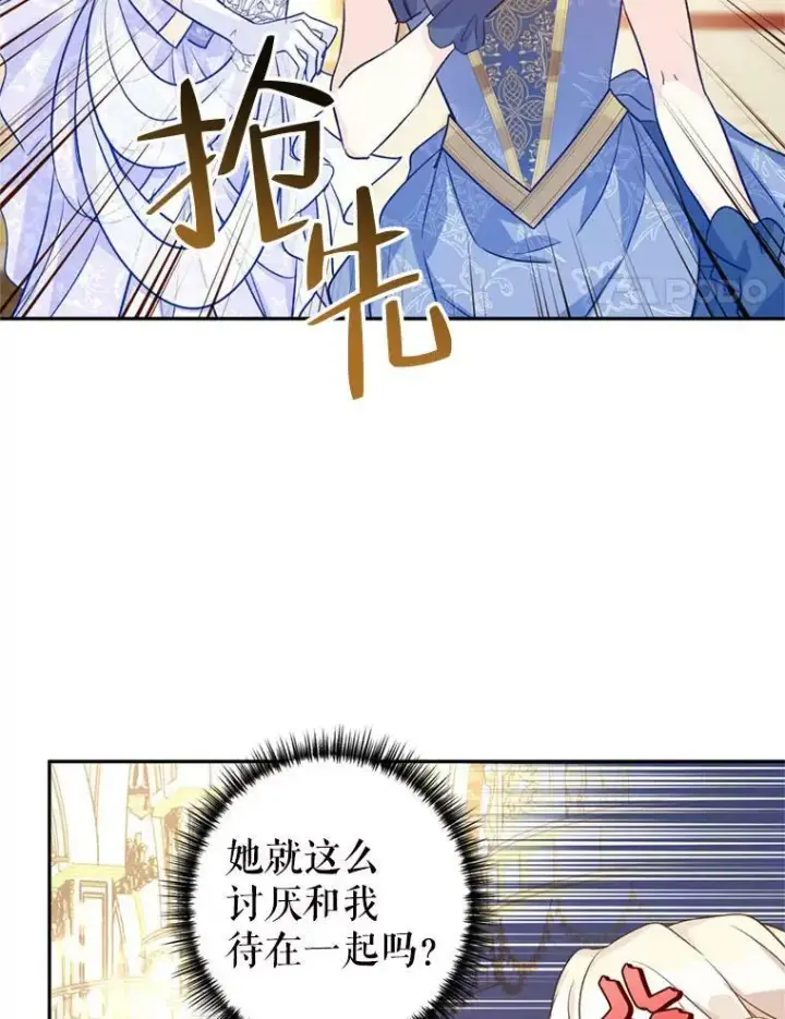 《让我们转变剧情风格》56.王宫宴会图79
