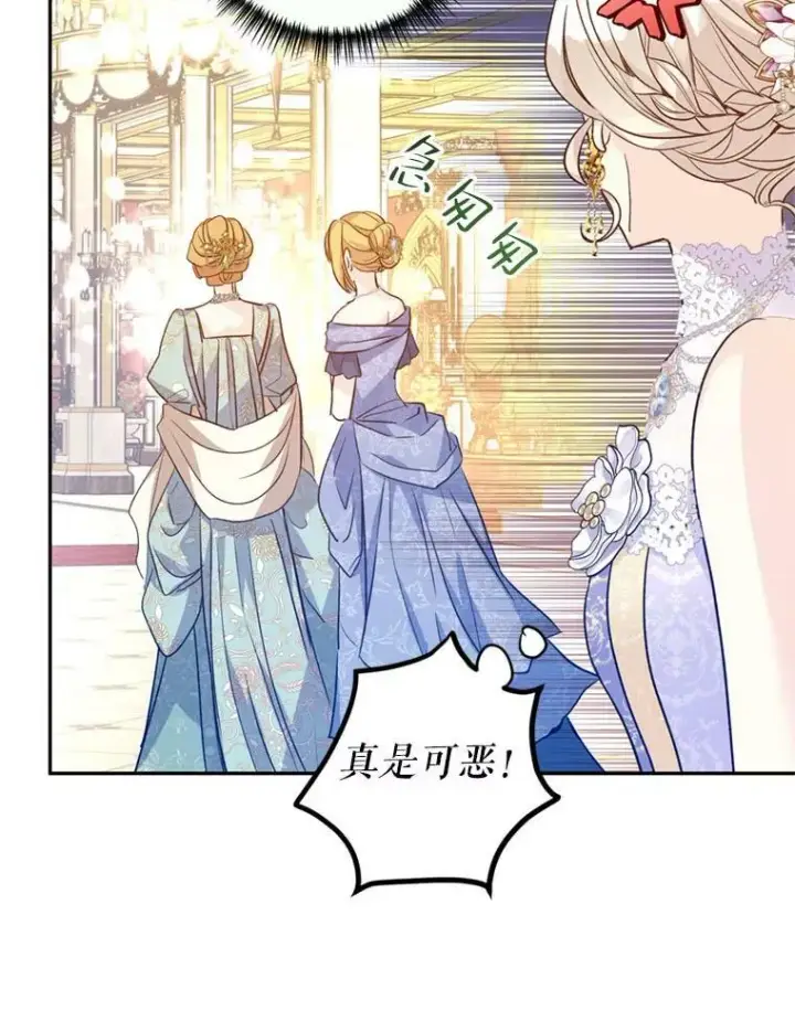 《让我们转变剧情风格》56.王宫宴会图80