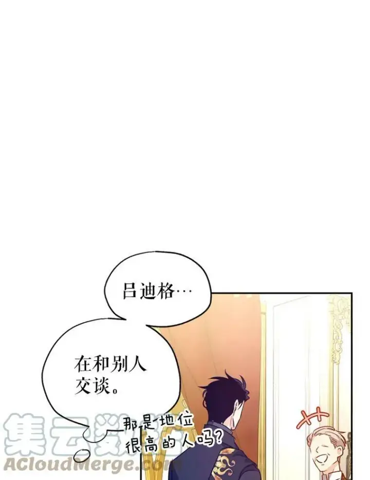 《让我们转变剧情风格》56.王宫宴会图81