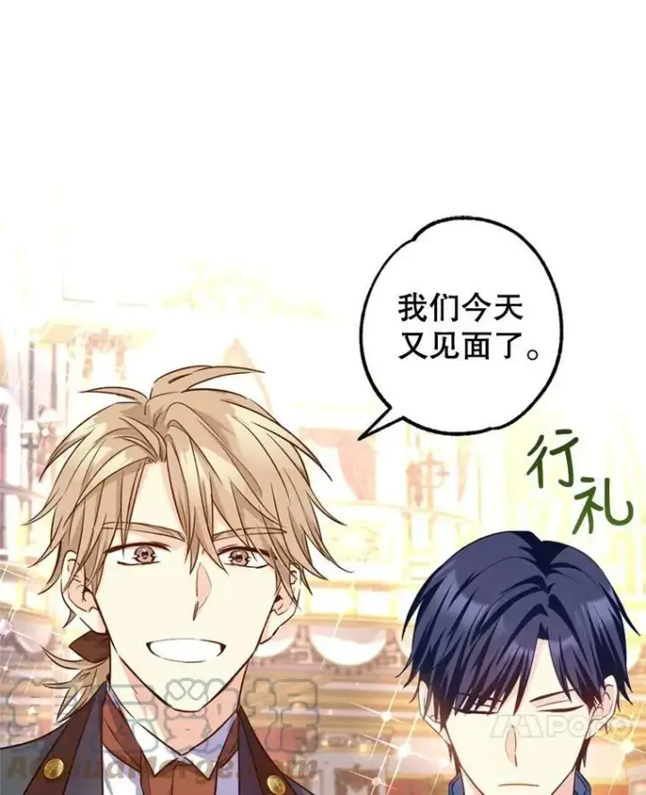 《让我们转变剧情风格》56.王宫宴会图85