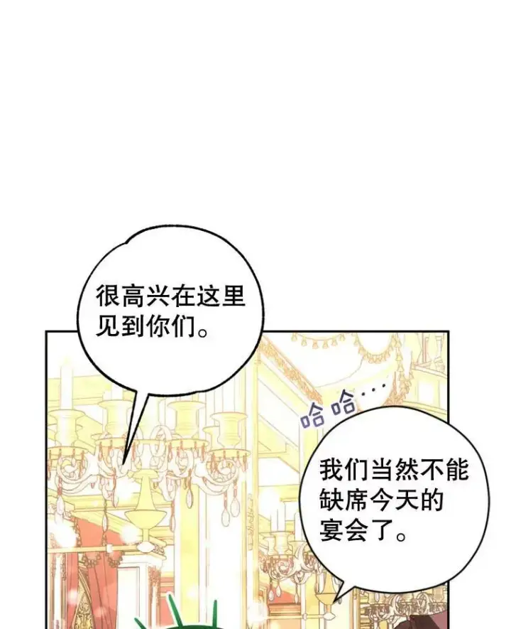 《让我们转变剧情风格》56.王宫宴会图87