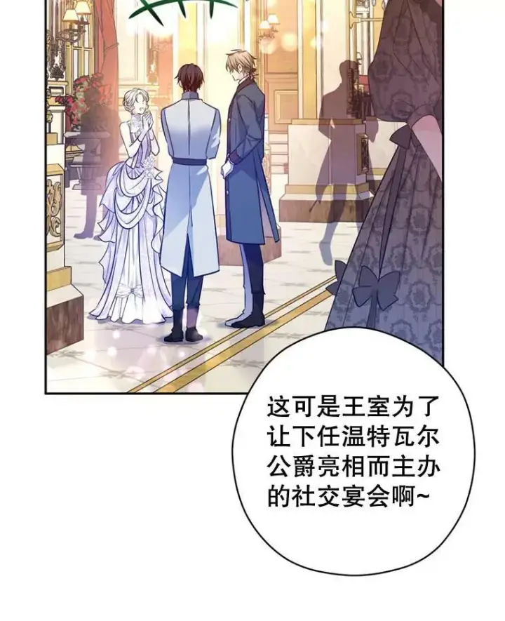 《让我们转变剧情风格》56.王宫宴会图88