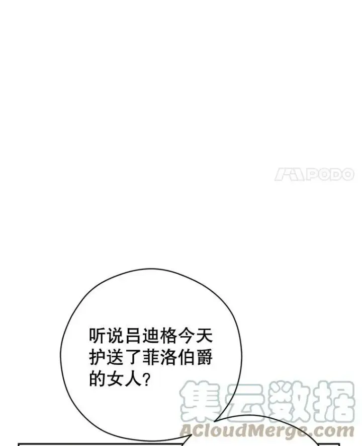 《让我们转变剧情风格》56.王宫宴会图89