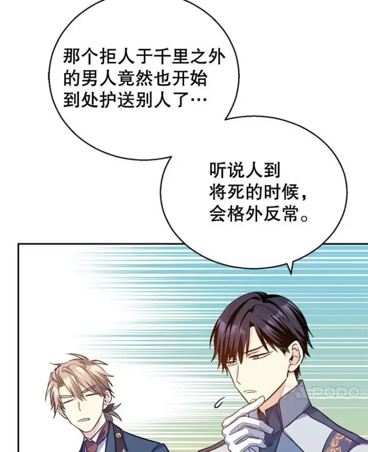 《让我们转变剧情风格》56.王宫宴会图92