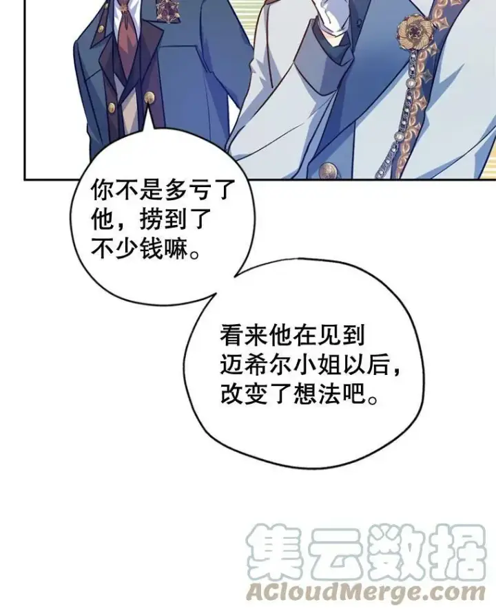 《让我们转变剧情风格》56.王宫宴会图93