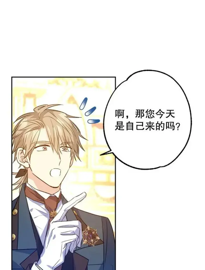 《让我们转变剧情风格》56.王宫宴会图94