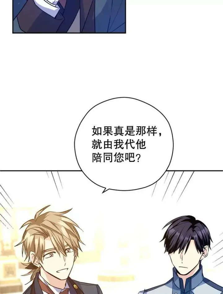 《让我们转变剧情风格》56.王宫宴会图95