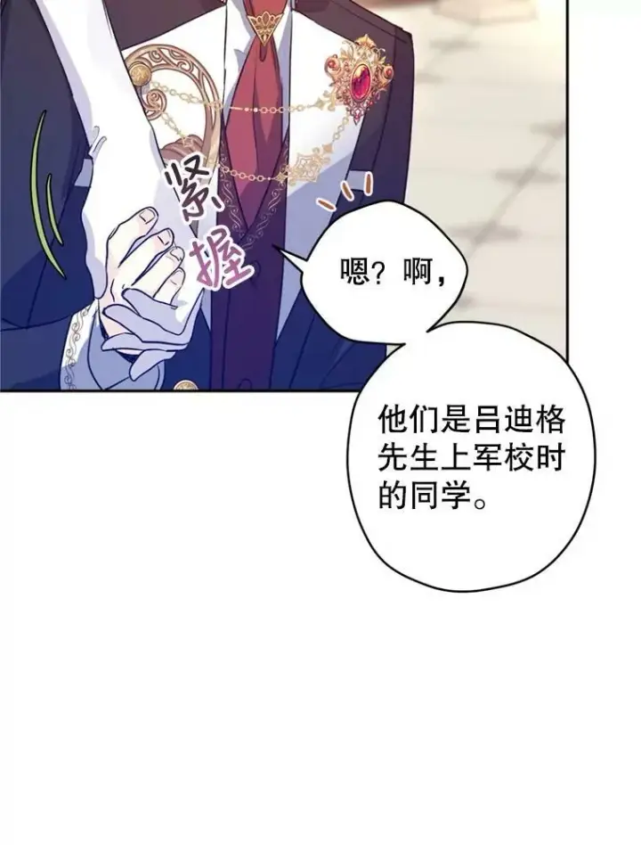 《让我们转变剧情风格》56.王宫宴会图98