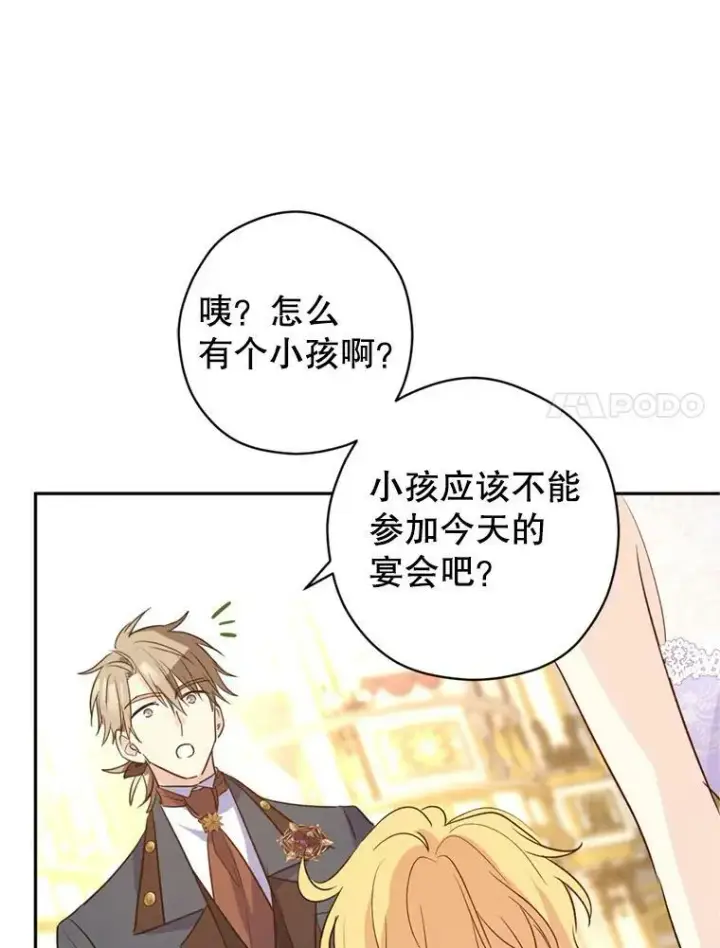 《让我们转变剧情风格》56.王宫宴会图99