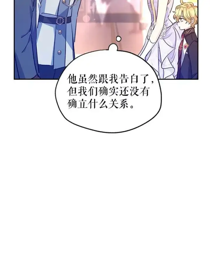 《让我们转变剧情风格》57.国王登场图10