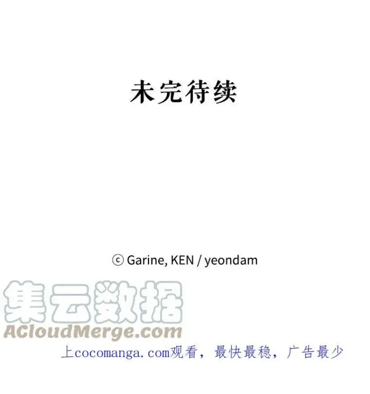 《让我们转变剧情风格》57.国王登场图101