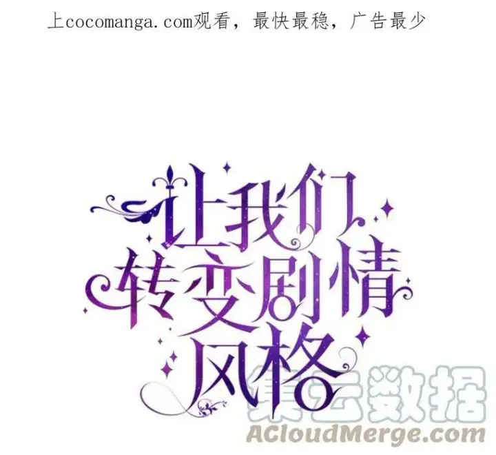 《让我们转变剧情风格》57.国王登场图102
