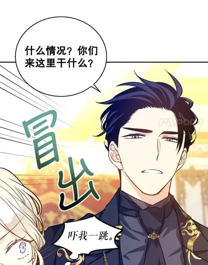 《让我们转变剧情风格》57.国王登场图11