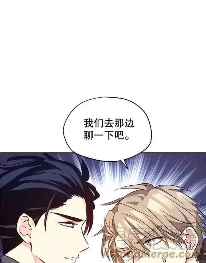 《让我们转变剧情风格》57.国王登场图13