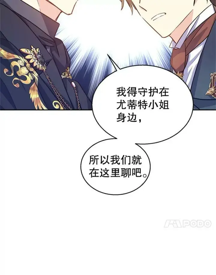 《让我们转变剧情风格》57.国王登场图14