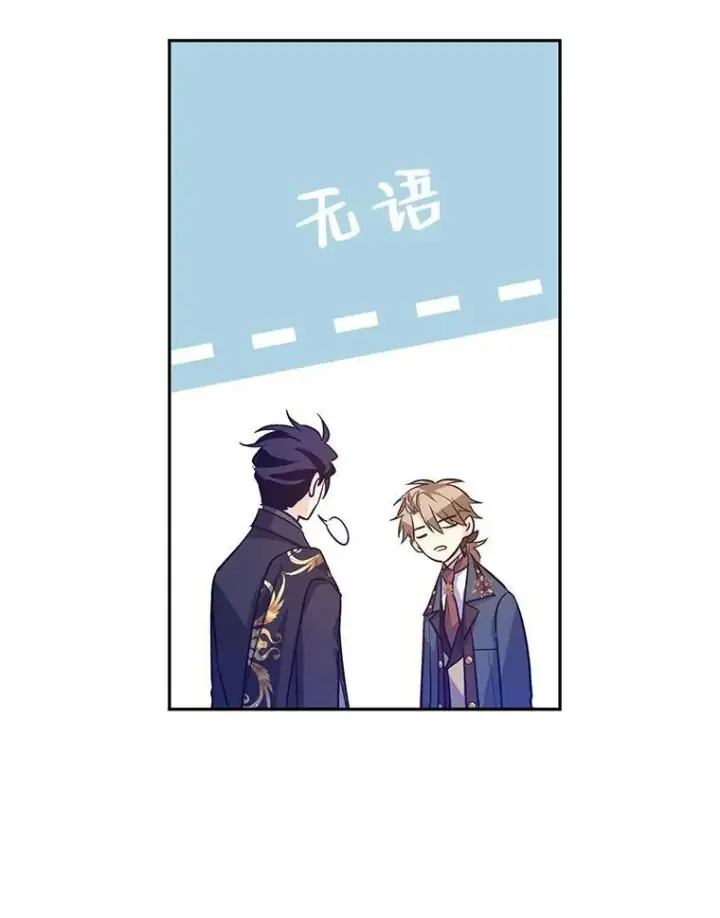 《让我们转变剧情风格》57.国王登场图15