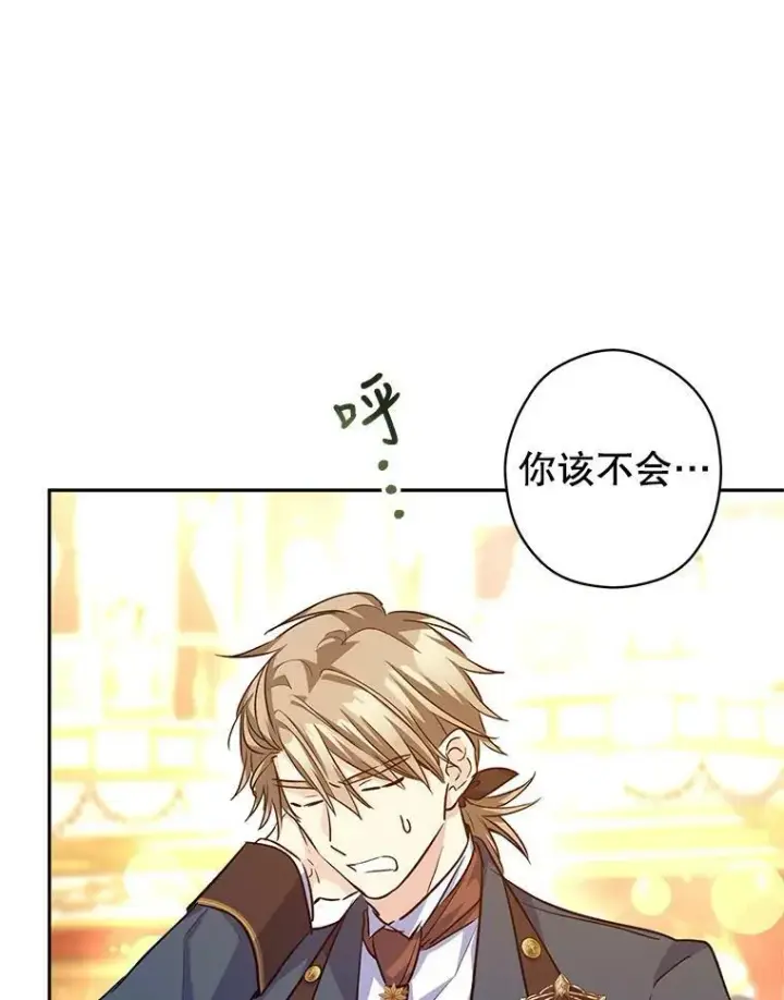 《让我们转变剧情风格》57.国王登场图16