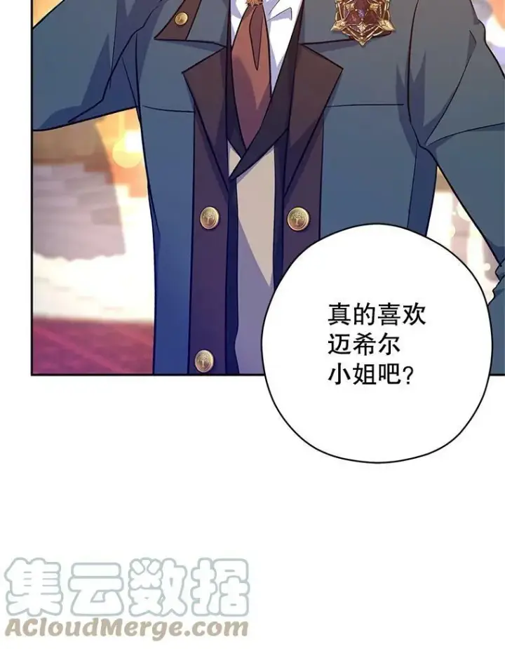 《让我们转变剧情风格》57.国王登场图17