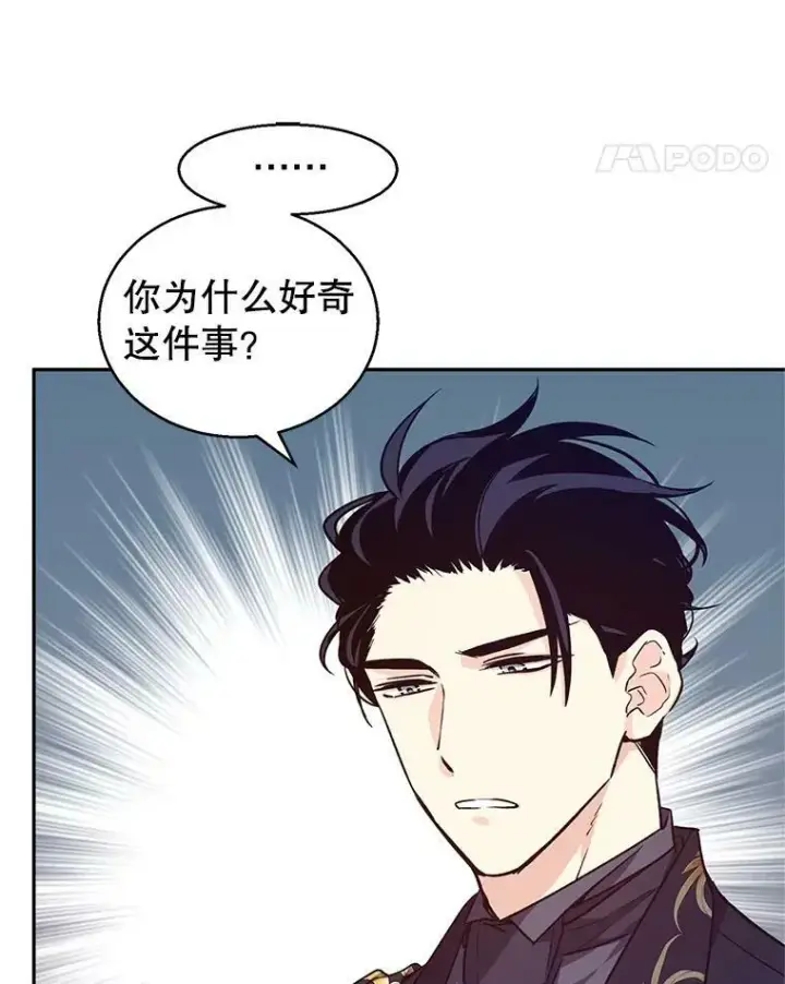 《让我们转变剧情风格》57.国王登场图18