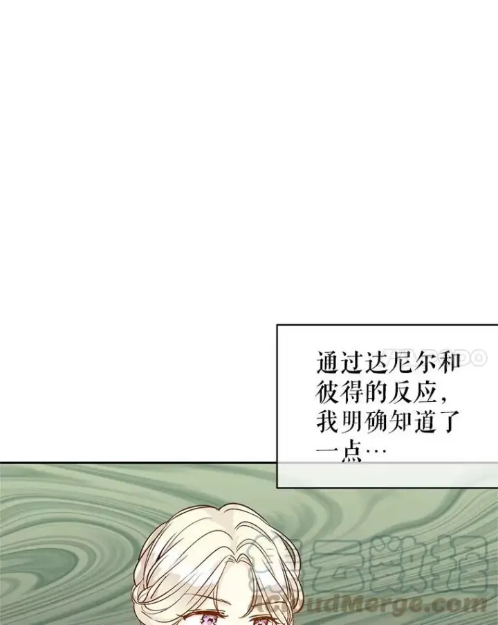《让我们转变剧情风格》57.国王登场图21