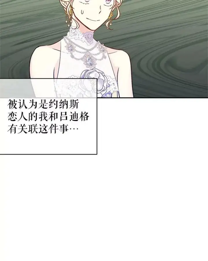 《让我们转变剧情风格》57.国王登场图22