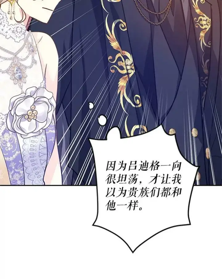 《让我们转变剧情风格》57.国王登场图24
