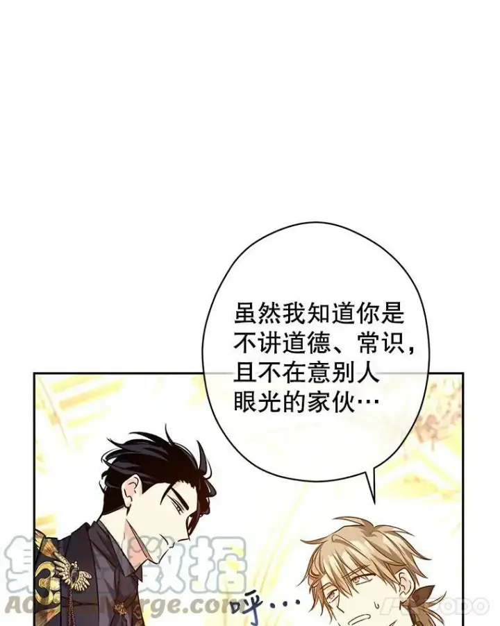 《让我们转变剧情风格》57.国王登场图25