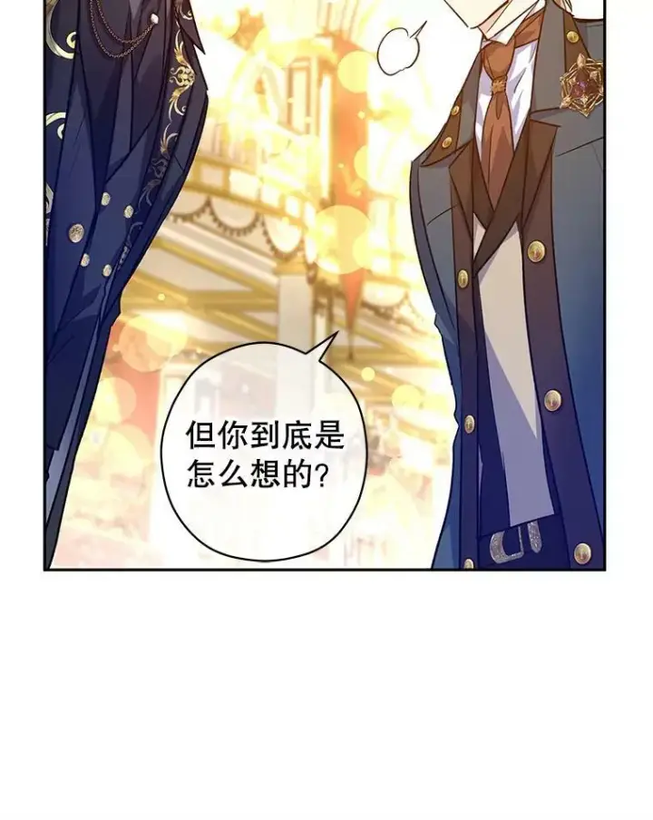 《让我们转变剧情风格》57.国王登场图26
