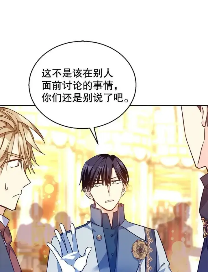 《让我们转变剧情风格》57.国王登场图27