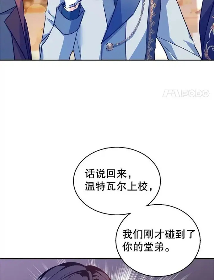 《让我们转变剧情风格》57.国王登场图28