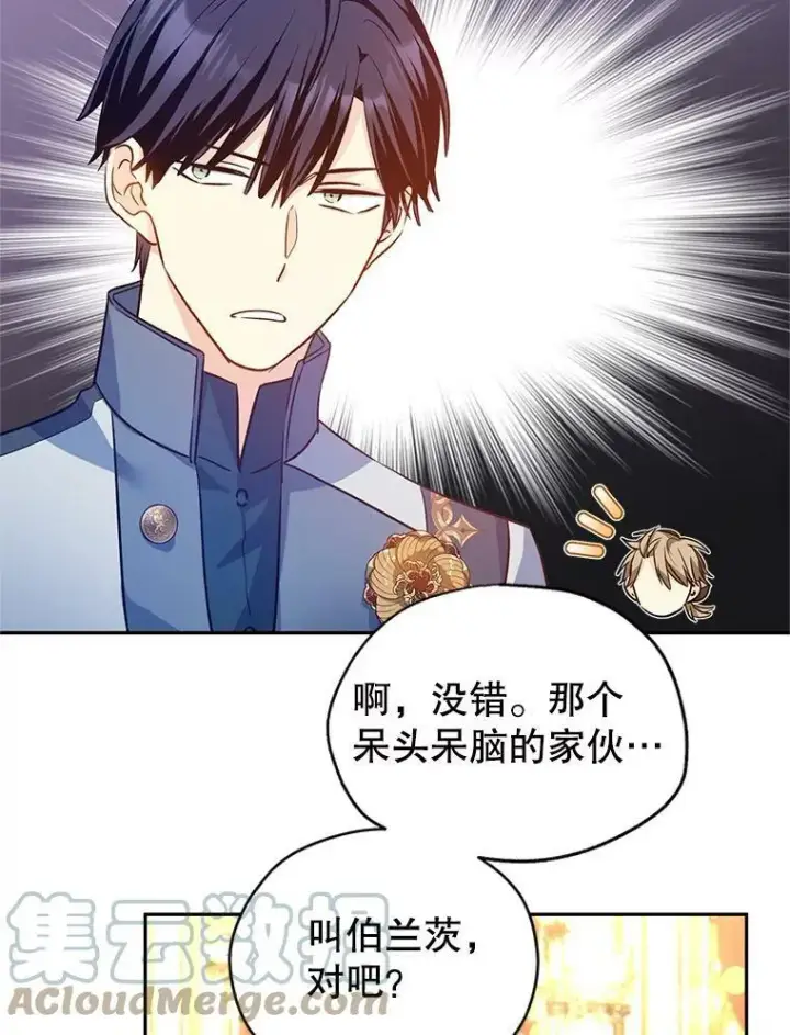 《让我们转变剧情风格》57.国王登场图29