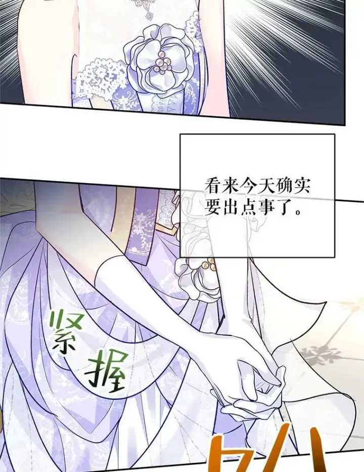 《让我们转变剧情风格》57.国王登场图32