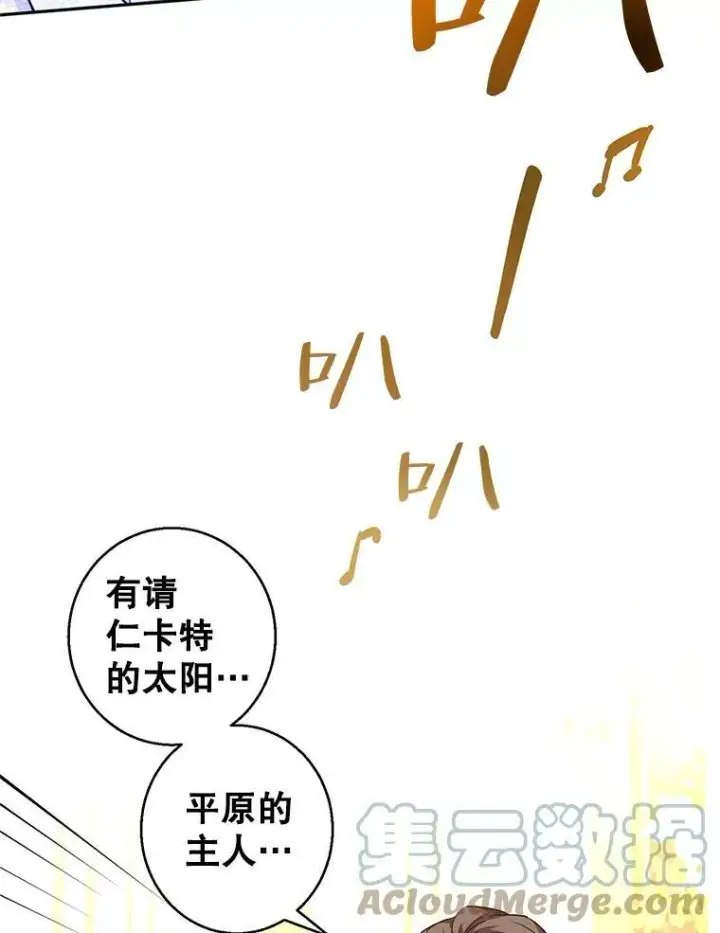 《让我们转变剧情风格》57.国王登场图33