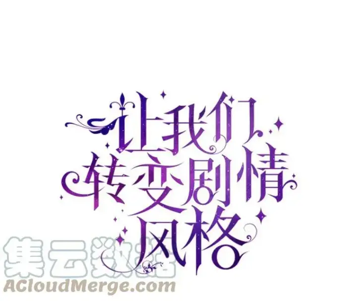 《让我们转变剧情风格》57.国王登场图37