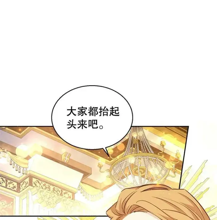 《让我们转变剧情风格》57.国王登场图39