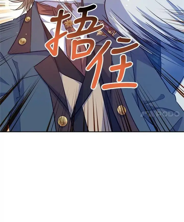 《让我们转变剧情风格》57.国王登场图4