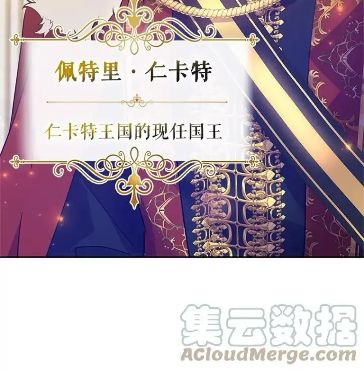 《让我们转变剧情风格》57.国王登场图41