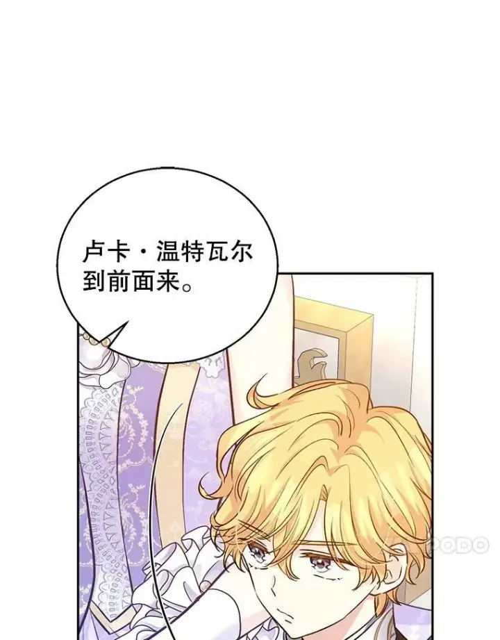 《让我们转变剧情风格》57.国王登场图42