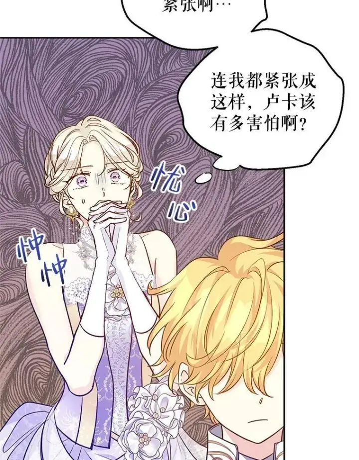 《让我们转变剧情风格》57.国王登场图44
