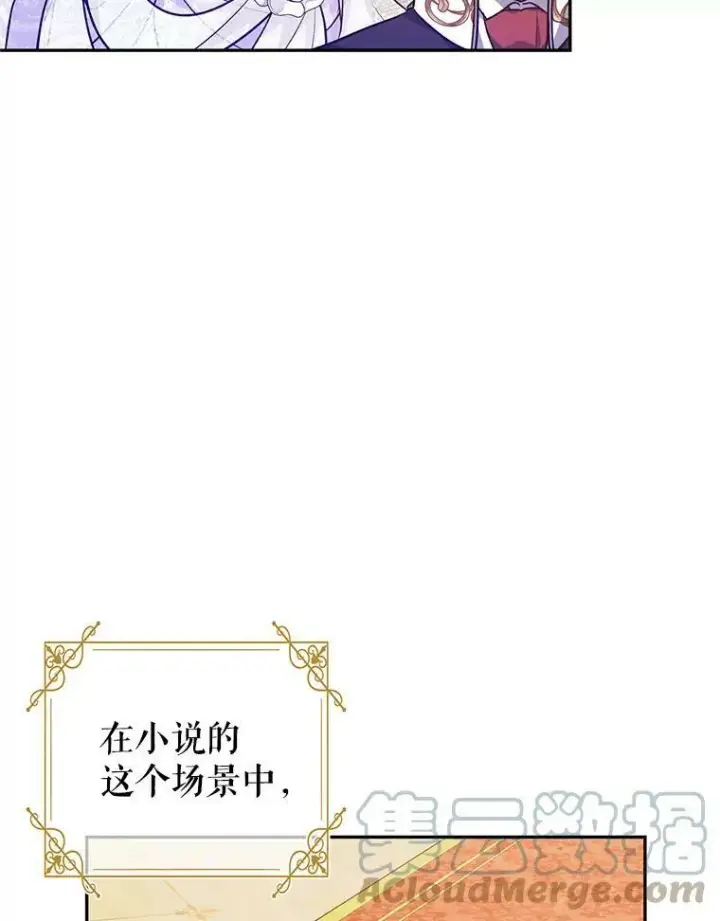 《让我们转变剧情风格》57.国王登场图45