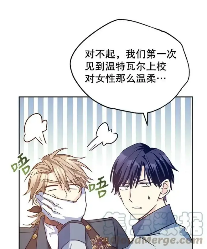 《让我们转变剧情风格》57.国王登场图5