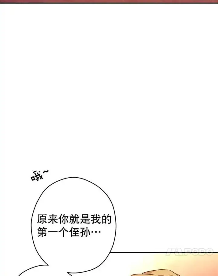 《让我们转变剧情风格》57.国王登场图52