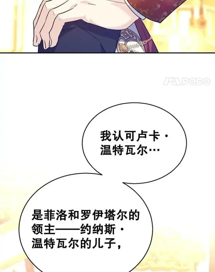 《让我们转变剧情风格》57.国王登场图56