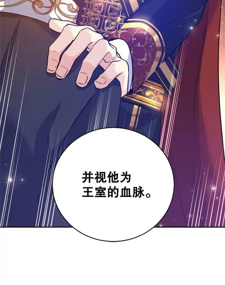 《让我们转变剧情风格》57.国王登场图58