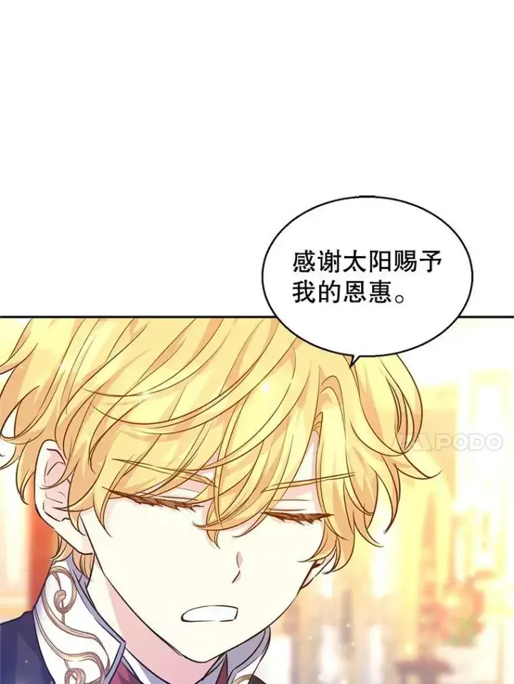 《让我们转变剧情风格》57.国王登场图59