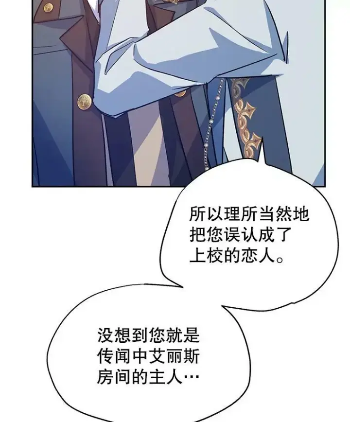 《让我们转变剧情风格》57.国王登场图6