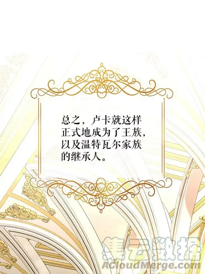 《让我们转变剧情风格》57.国王登场图65