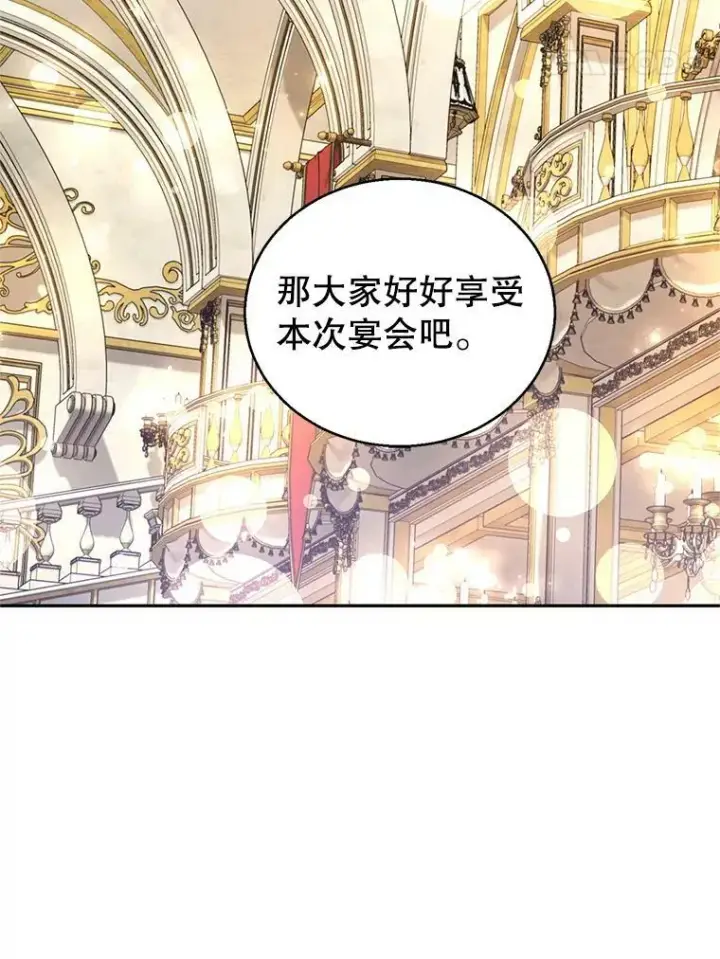 《让我们转变剧情风格》57.国王登场图66