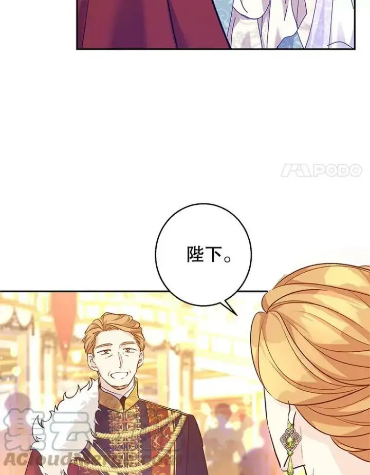 《让我们转变剧情风格》57.国王登场图69