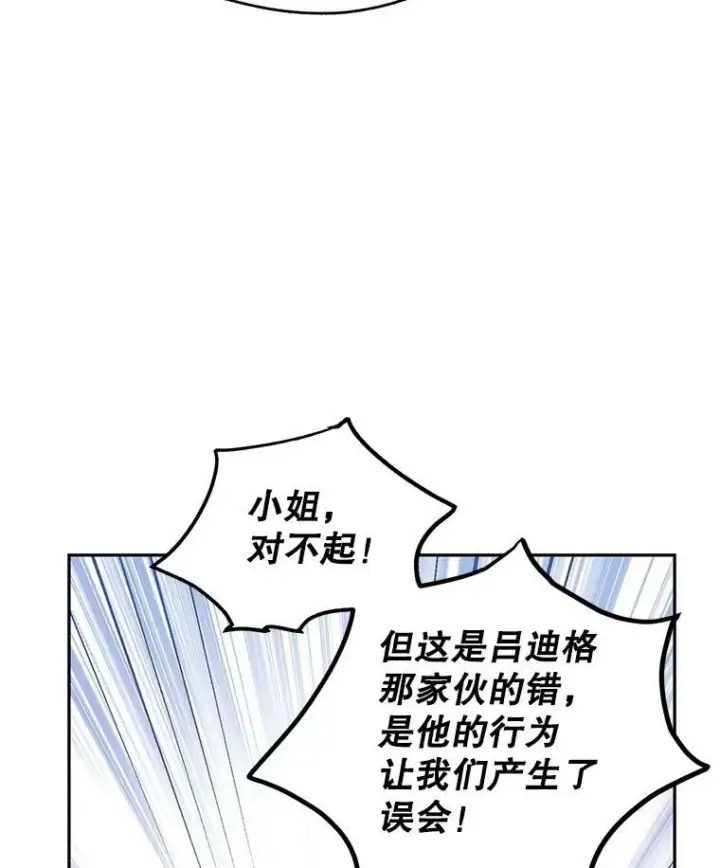 《让我们转变剧情风格》57.国王登场图7